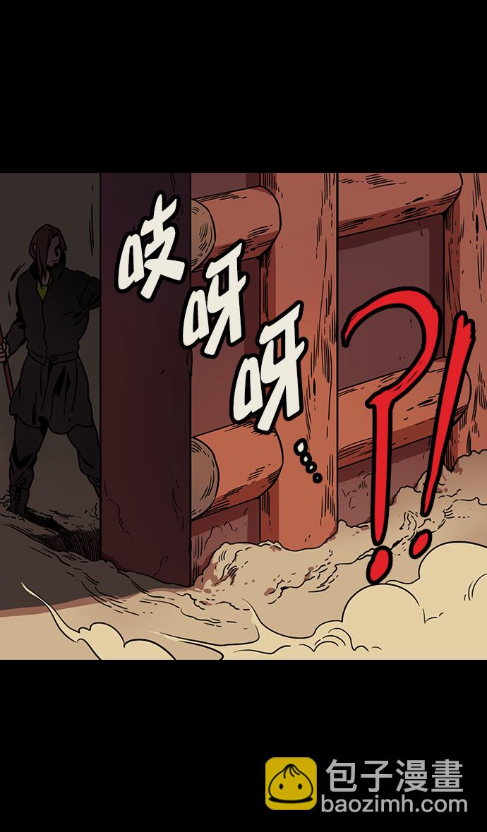 🍟摩登三国 [第97话] 反董卓联盟—第19位诸侯 第14页