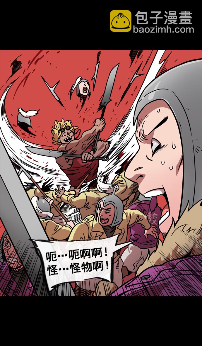 🍟摩登三国 [第97话] 反董卓联盟—第19位诸侯 第5页