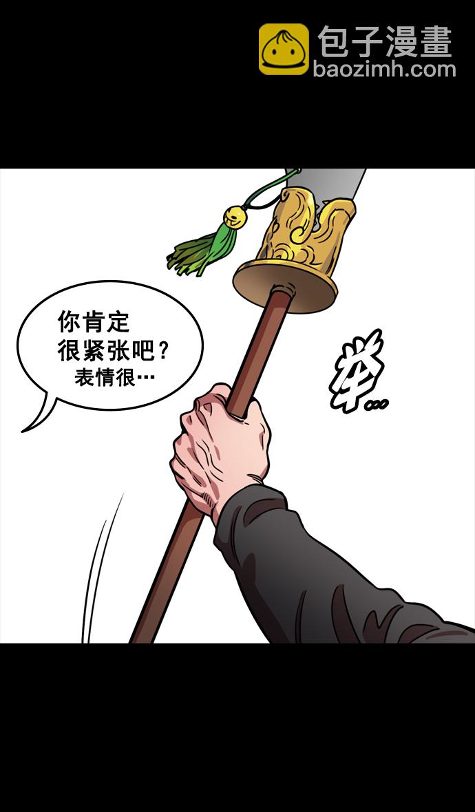 🍟摩登三国 [第99话] 反董卓联盟—酒冷之前 第11页