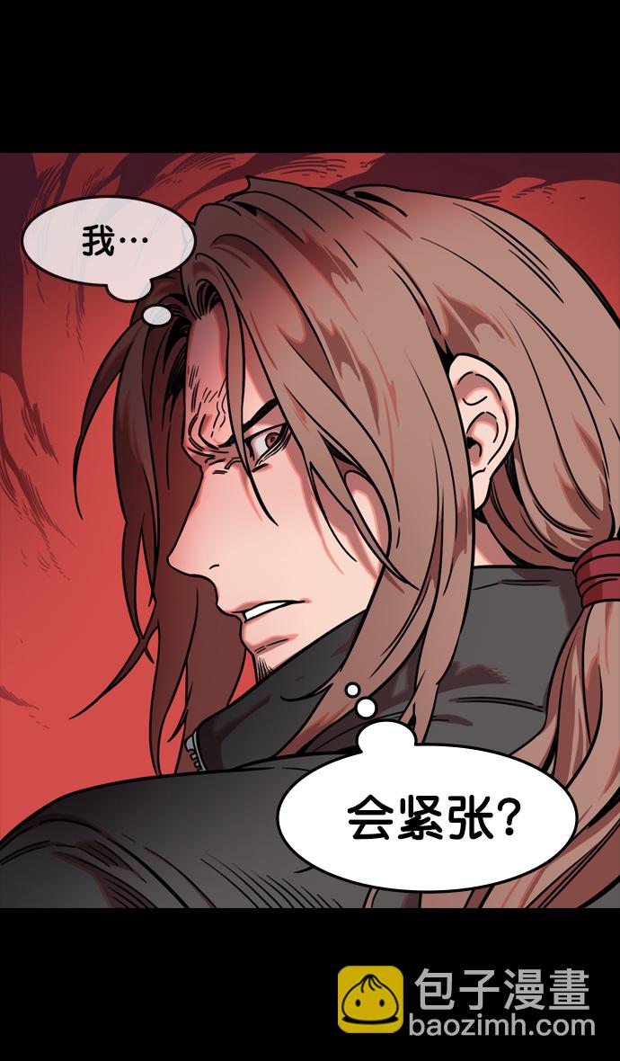 🍟摩登三国 [第99话] 反董卓联盟—酒冷之前 第13页