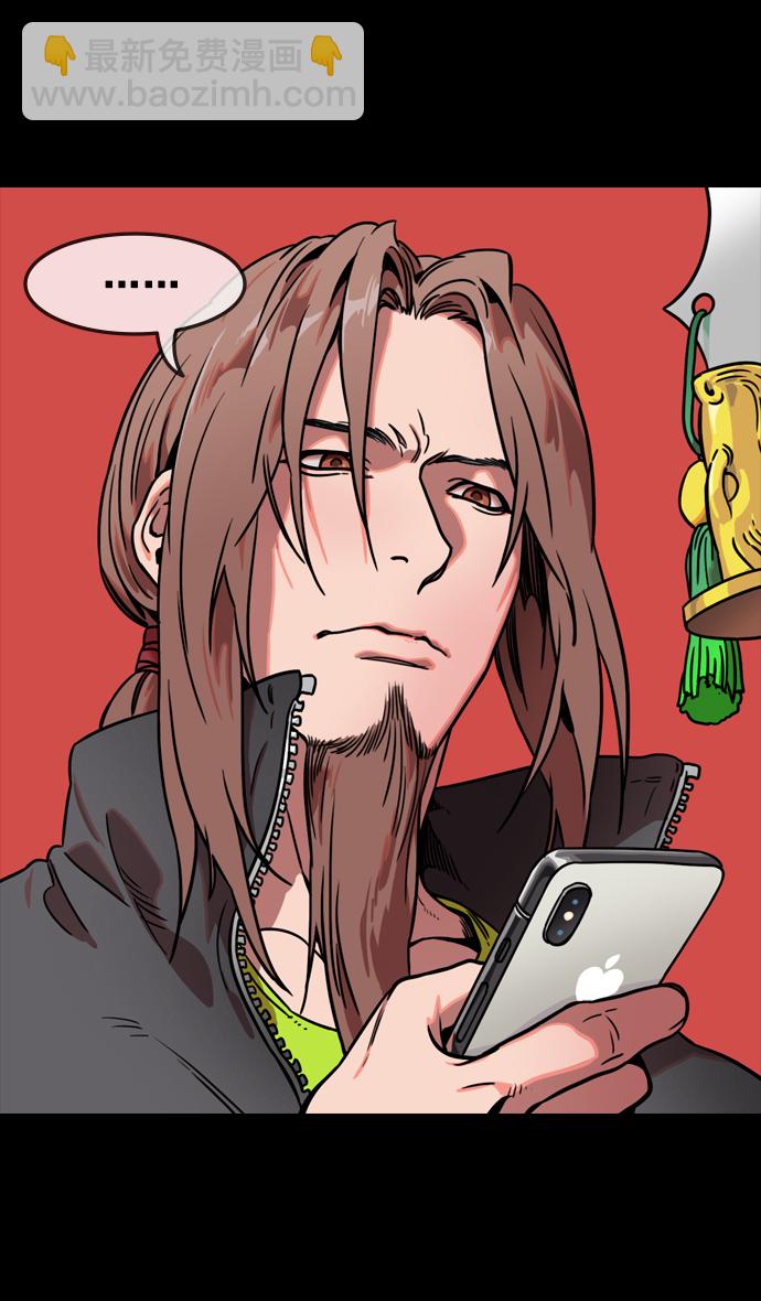 🍟摩登三国 [第99话] 反董卓联盟—酒冷之前 第16页