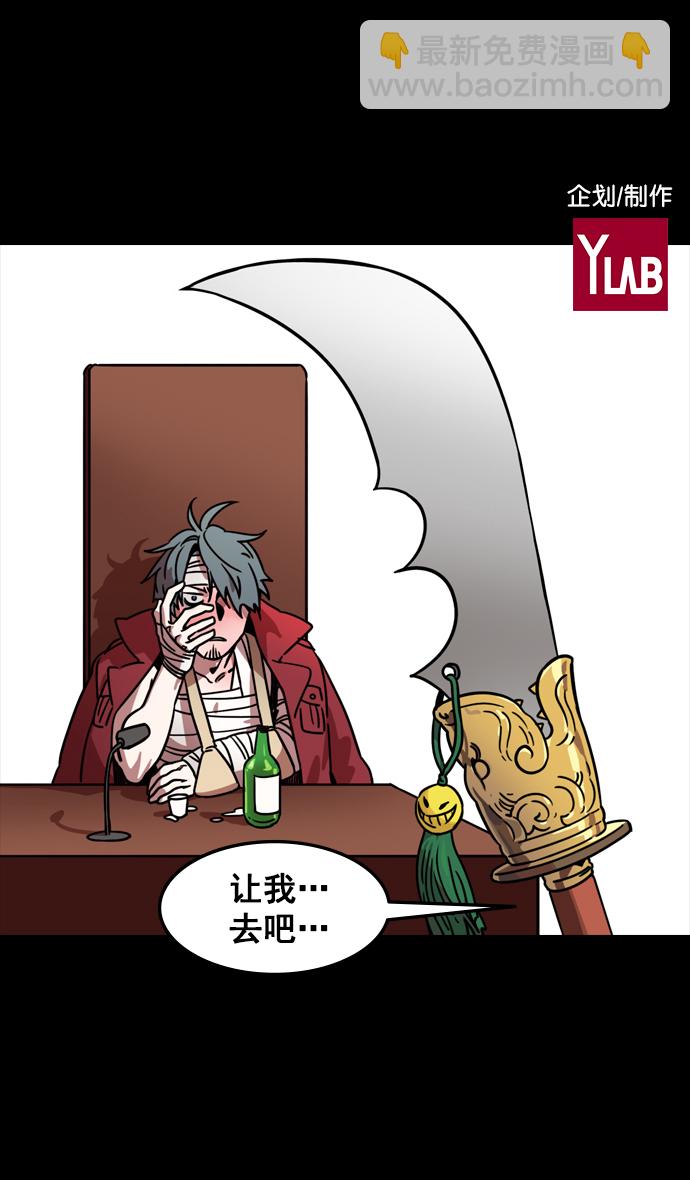 🍟摩登三国 [第99话] 反董卓联盟—酒冷之前 第2页