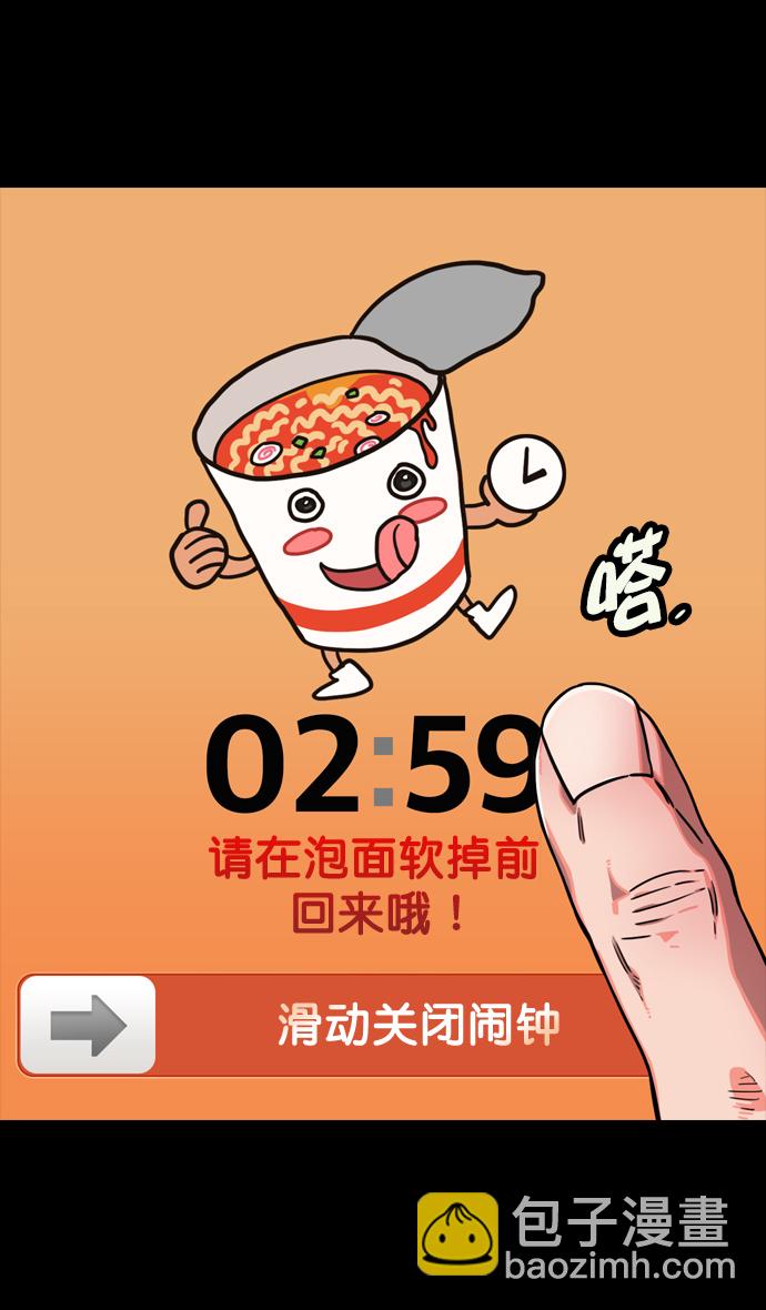 🍟摩登三国 [第99话] 反董卓联盟—酒冷之前 第20页