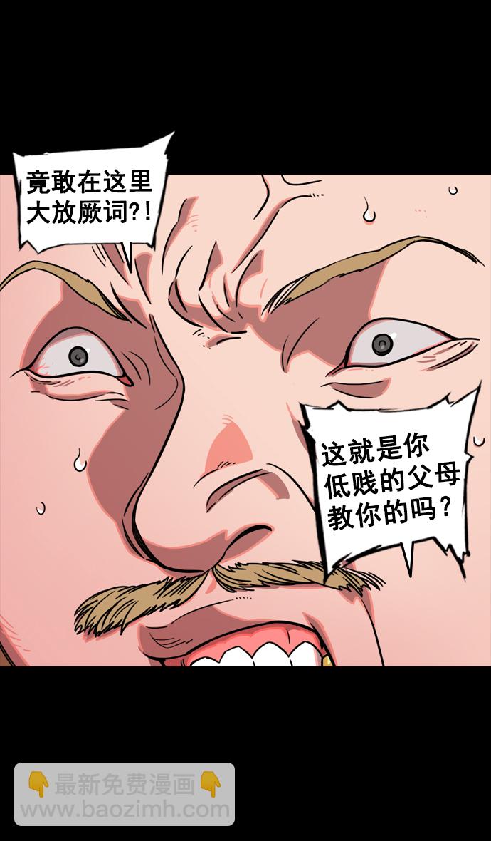 🍟摩登三国 [第99话] 反董卓联盟—酒冷之前 第26页