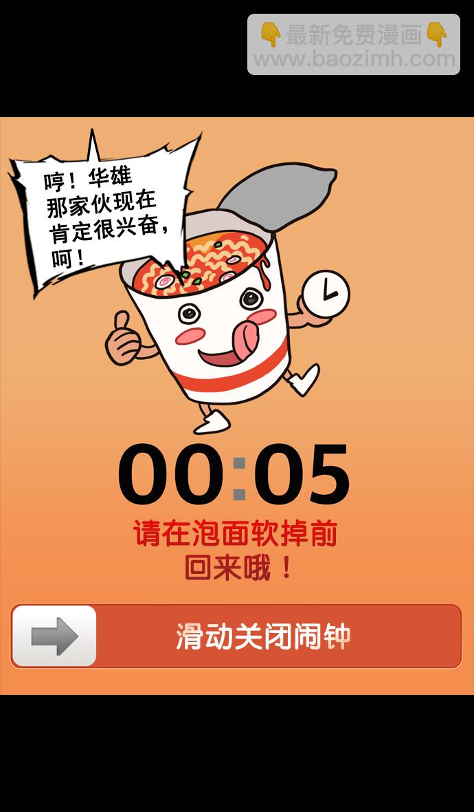 🍟摩登三国 [第99话] 反董卓联盟—酒冷之前 第28页