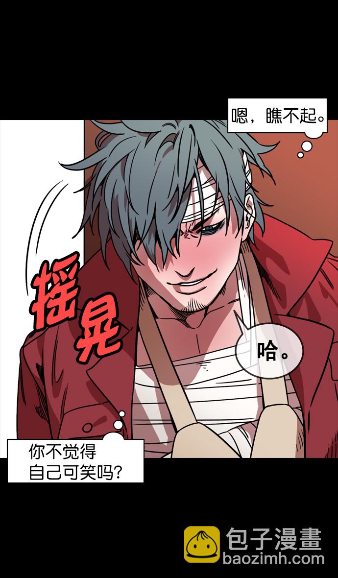 🍟摩登三国 [第99话] 反董卓联盟—酒冷之前 第6页