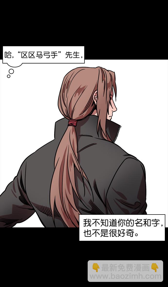🍟摩登三国 [第99话] 反董卓联盟—酒冷之前 第8页