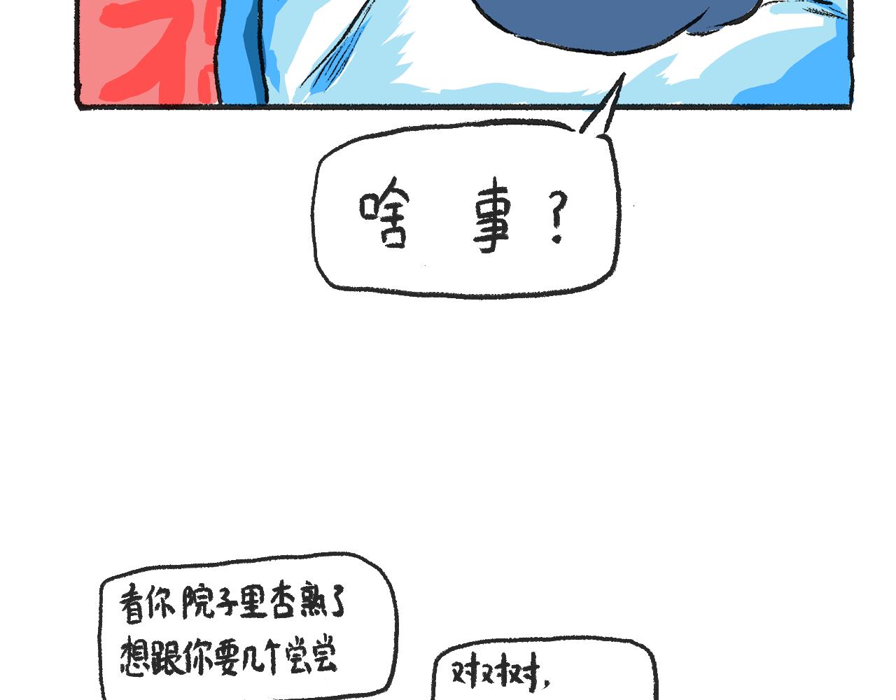 第一话 杏树(1/2)-第1话