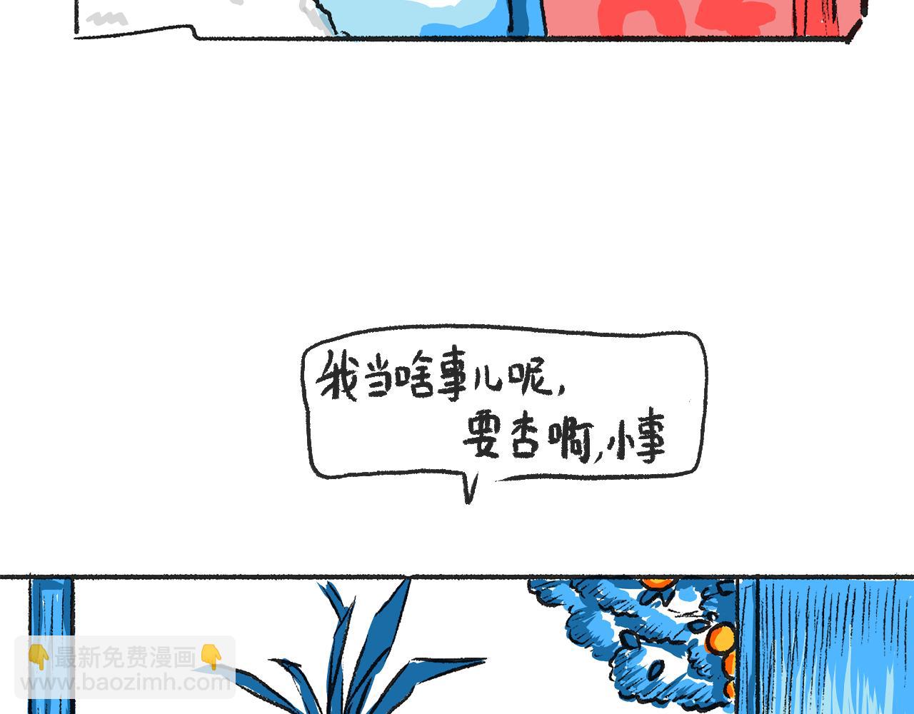 第一话 杏树(1/2)-第1话