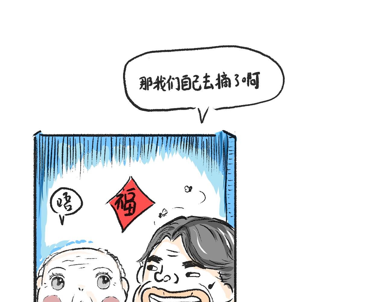 第一话 杏树(1/2)-第1话