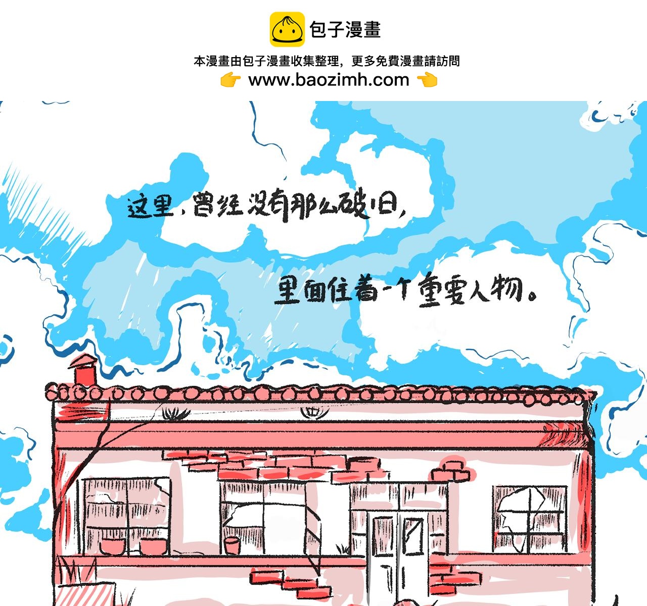 第一话 杏树(1/2)-第1话