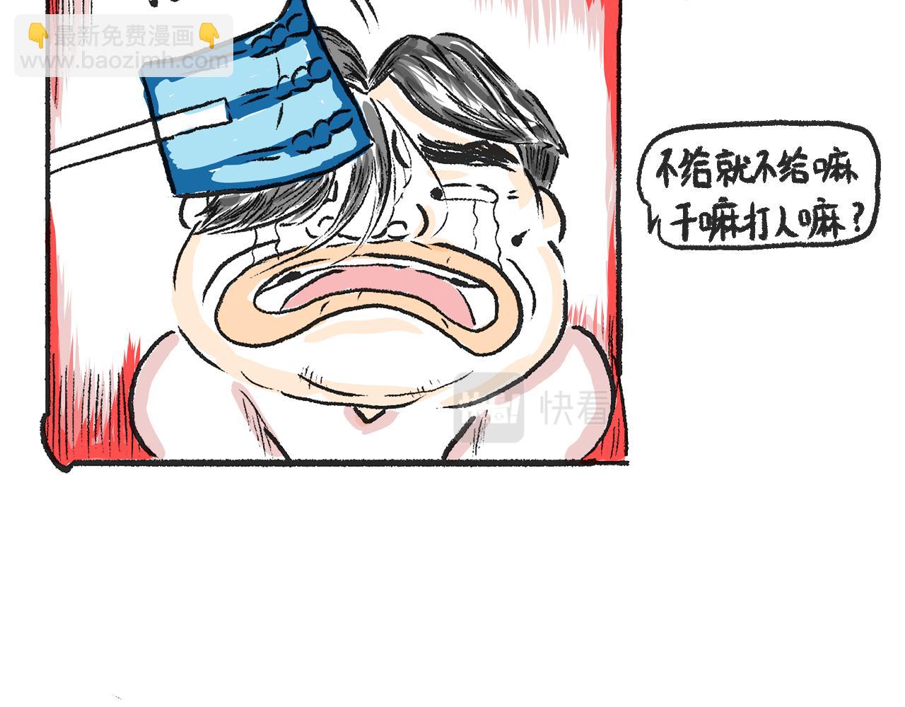 第一话 杏树(1/2)-第1话