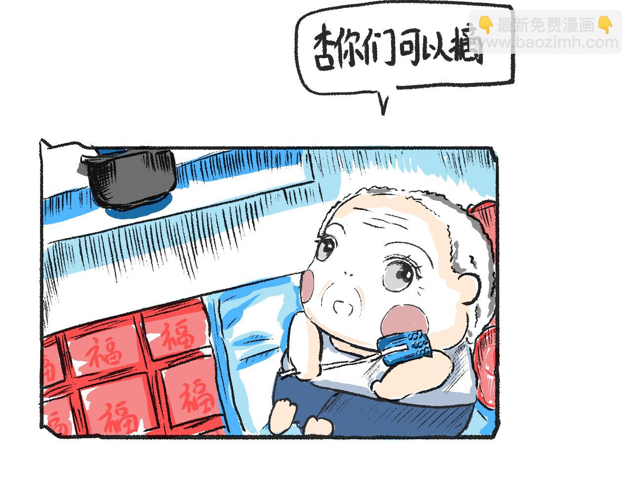 第一话 杏树(1/2)-第1话