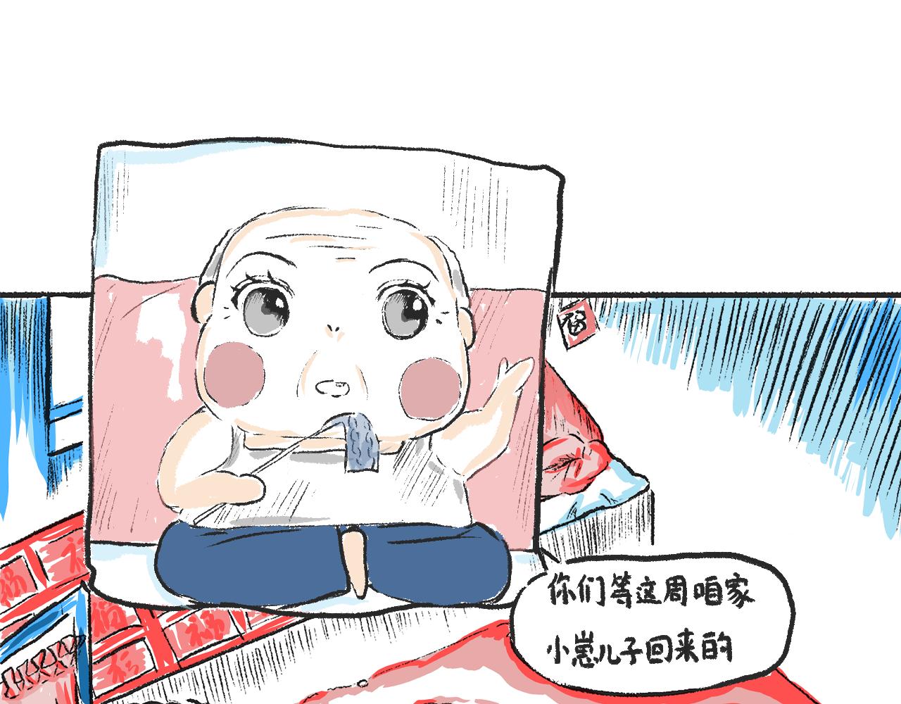 第一话 杏树(1/2)-第1话