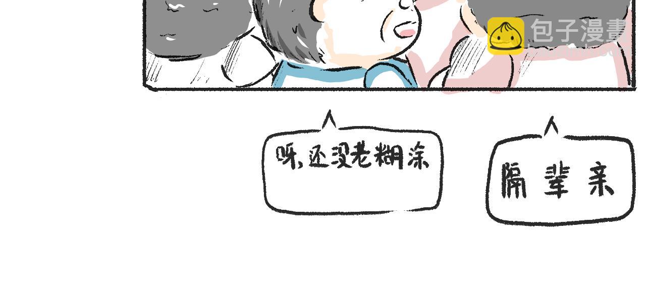 第一话 杏树(1/2)-第1话