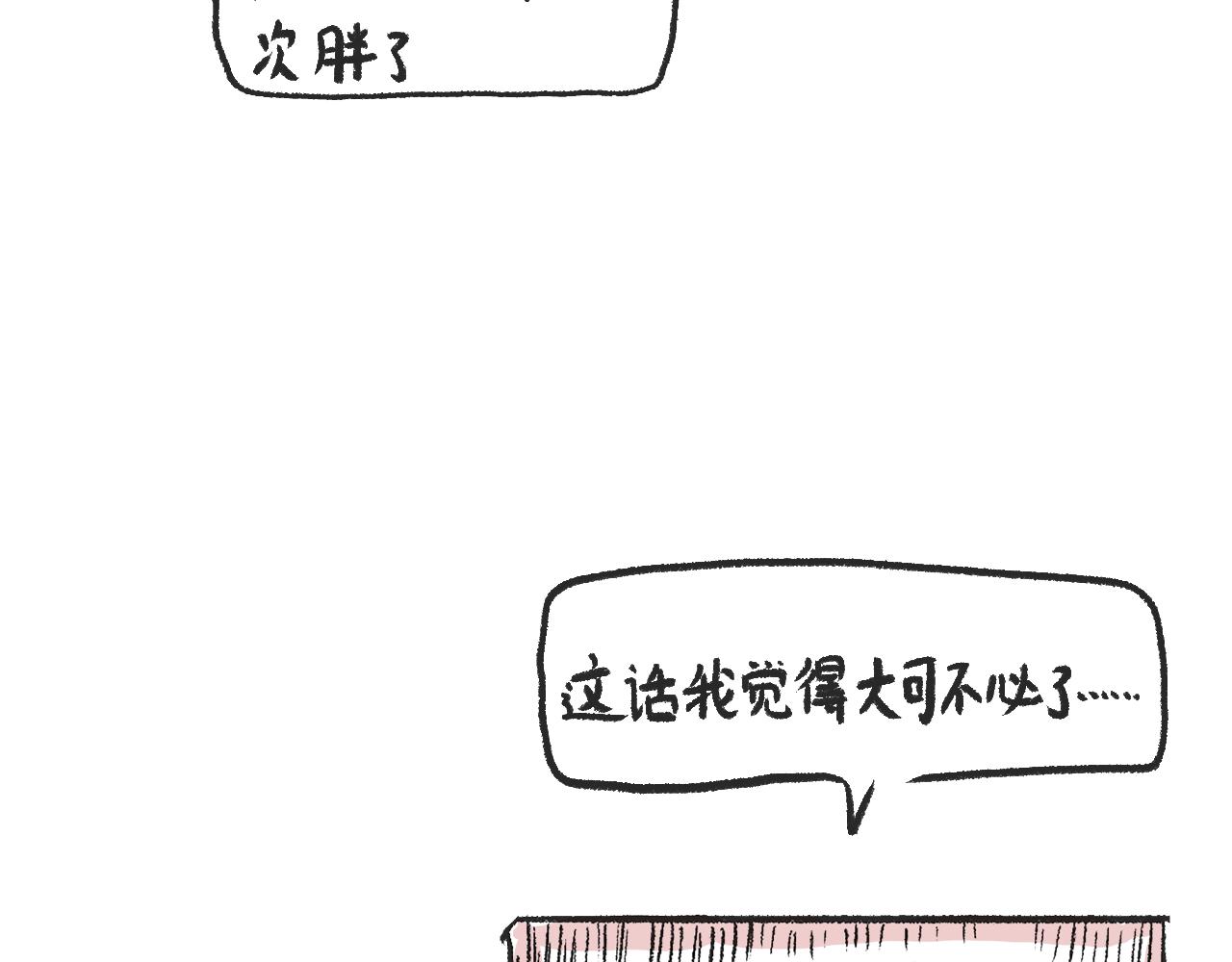 第一话 杏树(1/2)-第1话
