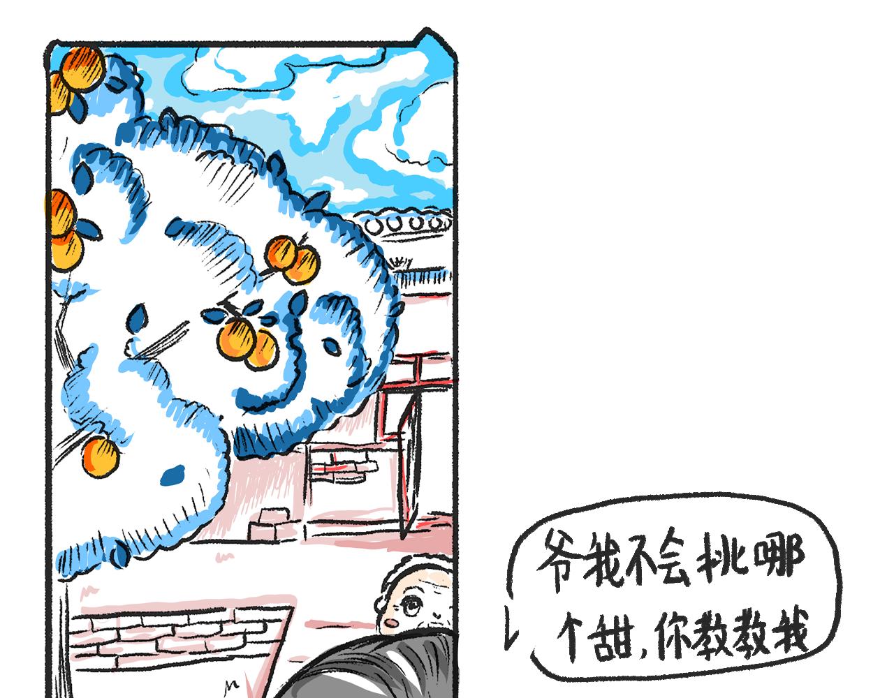 第一话 杏树(1/2)-第1话