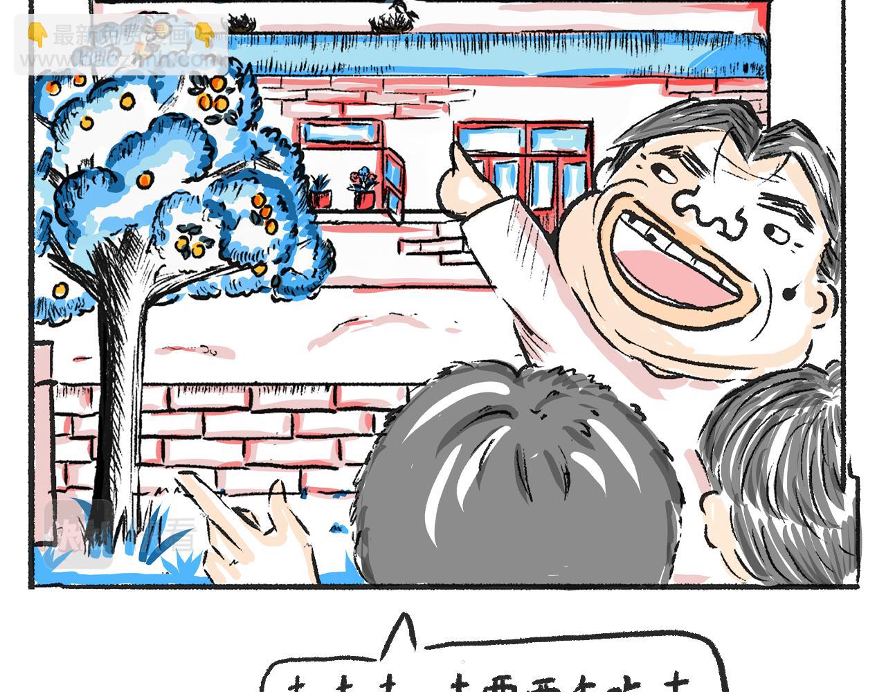 第一话 杏树(1/2)-第1话
