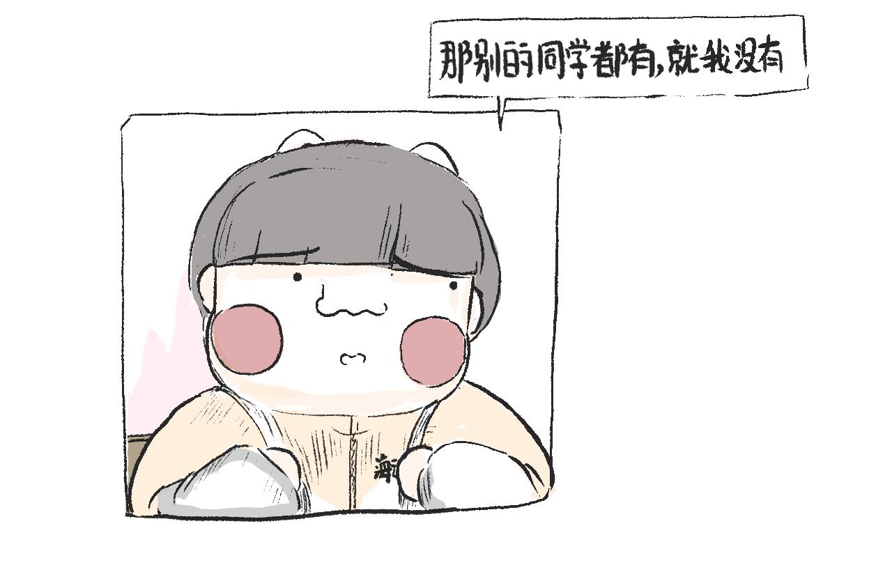 莫橘番外  好看的花(1/2)-第11话