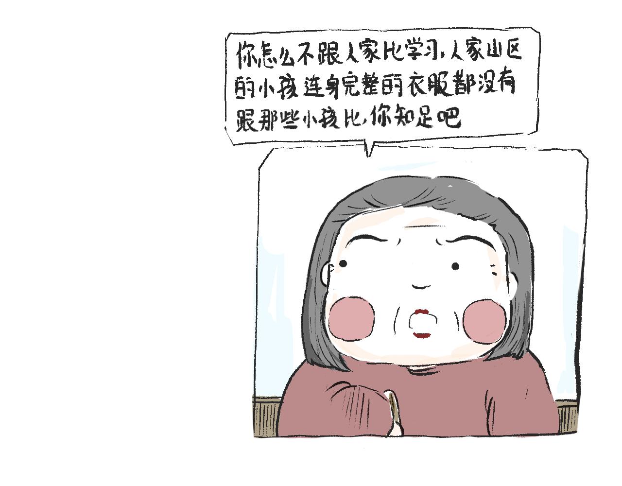莫橘番外  好看的花(1/2)-第11话