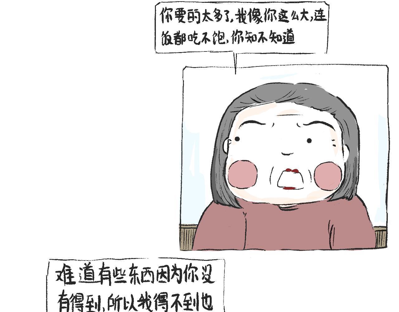 莫橘番外  好看的花(1/2)-第11话