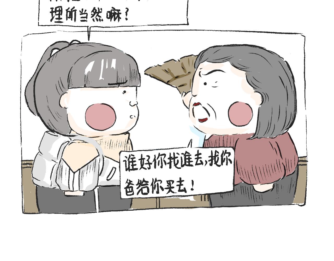 莫橘番外  好看的花(1/2)-第11话