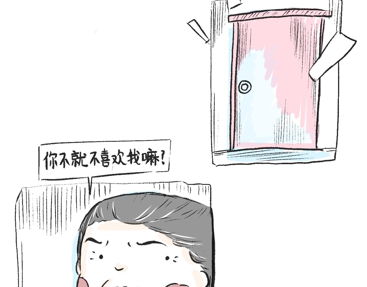 莫橘番外  好看的花(1/2)-第11话