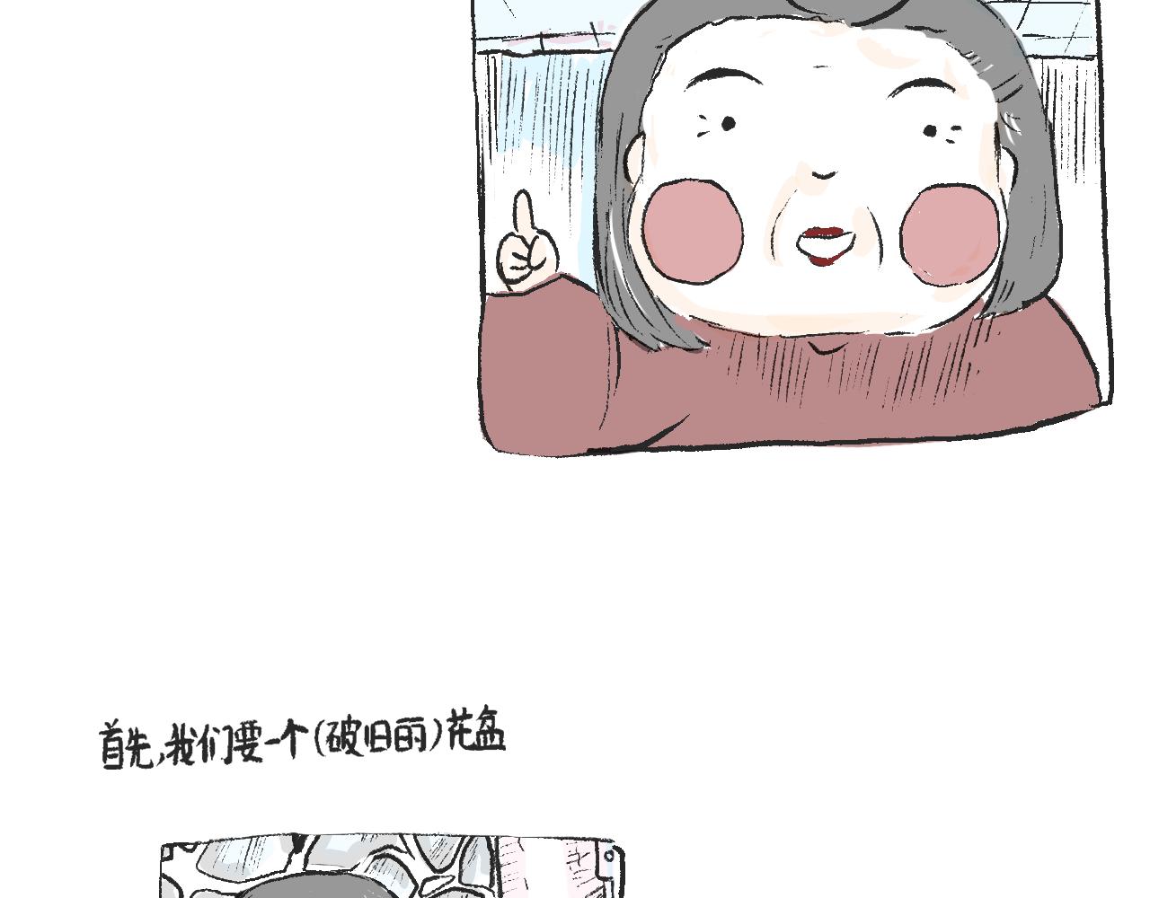 莫橘番外  好看的花(1/2)-第11话