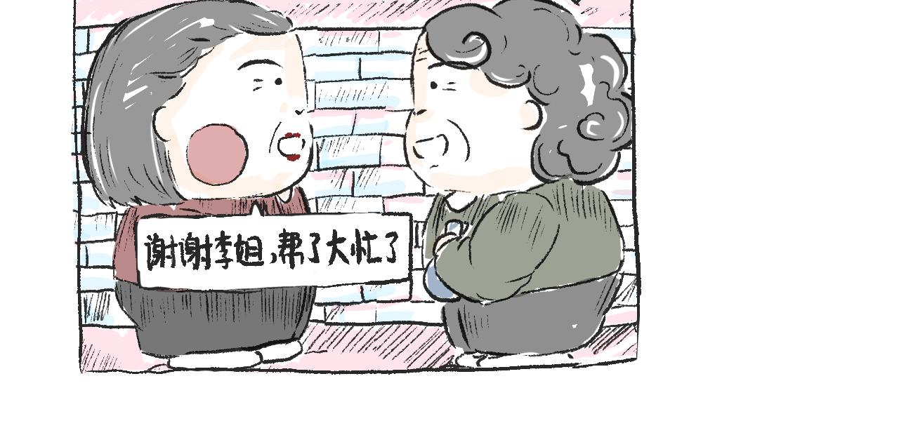 莫橘番外  好看的花(1/2)-第11话