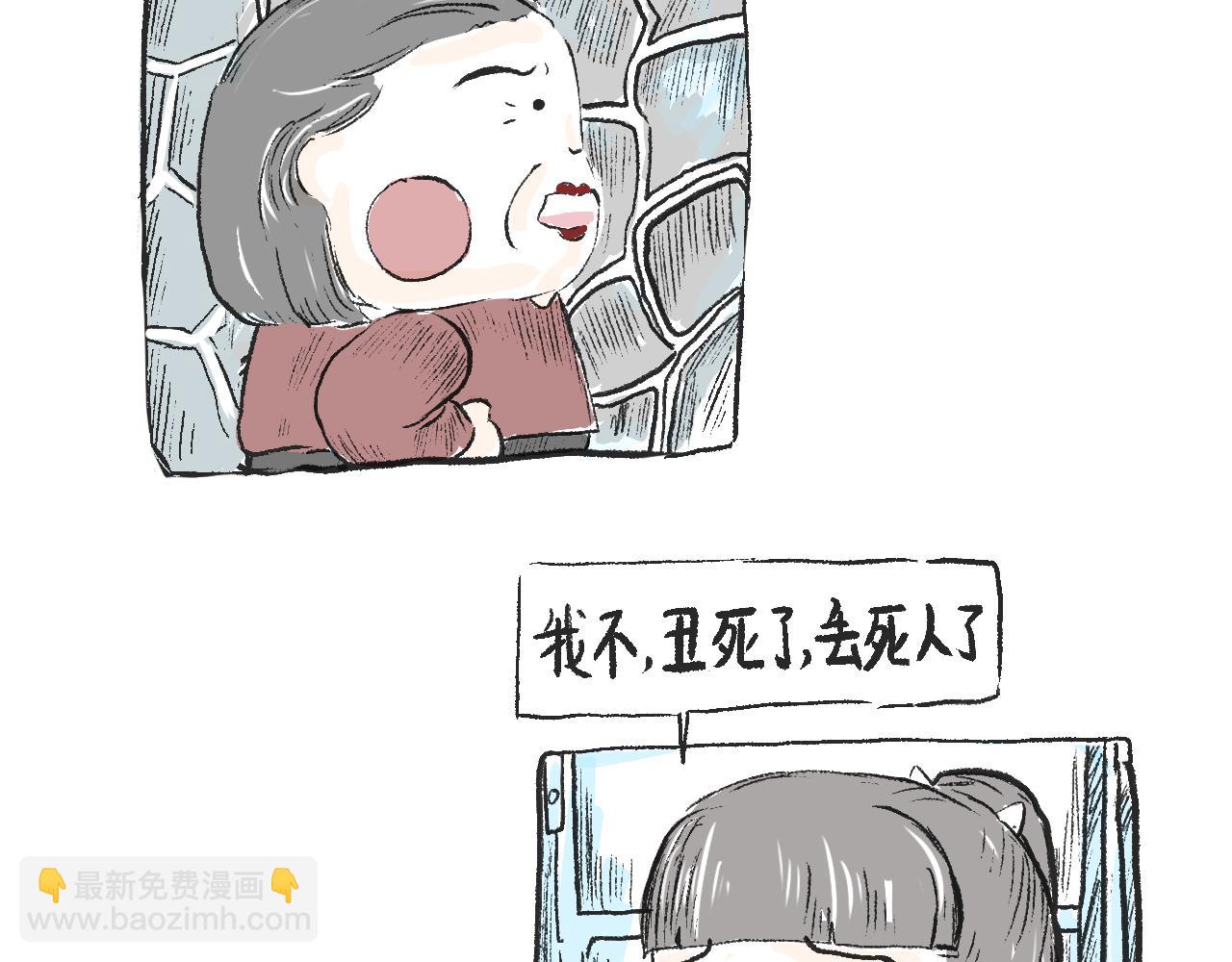 莫橘番外  好看的花(1/2)-第11话