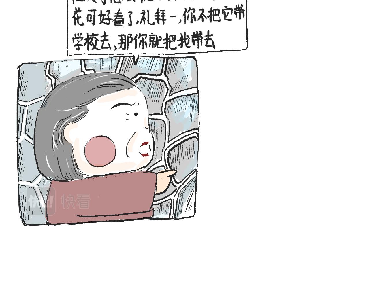 莫橘番外  好看的花(1/2)-第11话