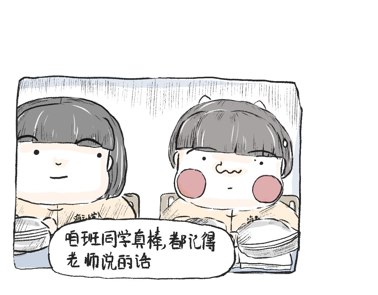 莫橘番外  好看的花(1/2)-第11话