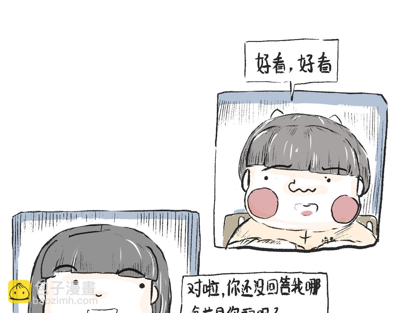 莫橘番外  好看的花(1/2)-第11话