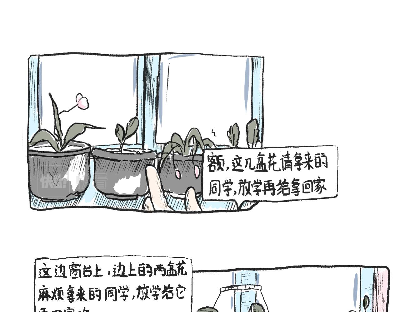 莫橘番外  好看的花(1/2)-第11话