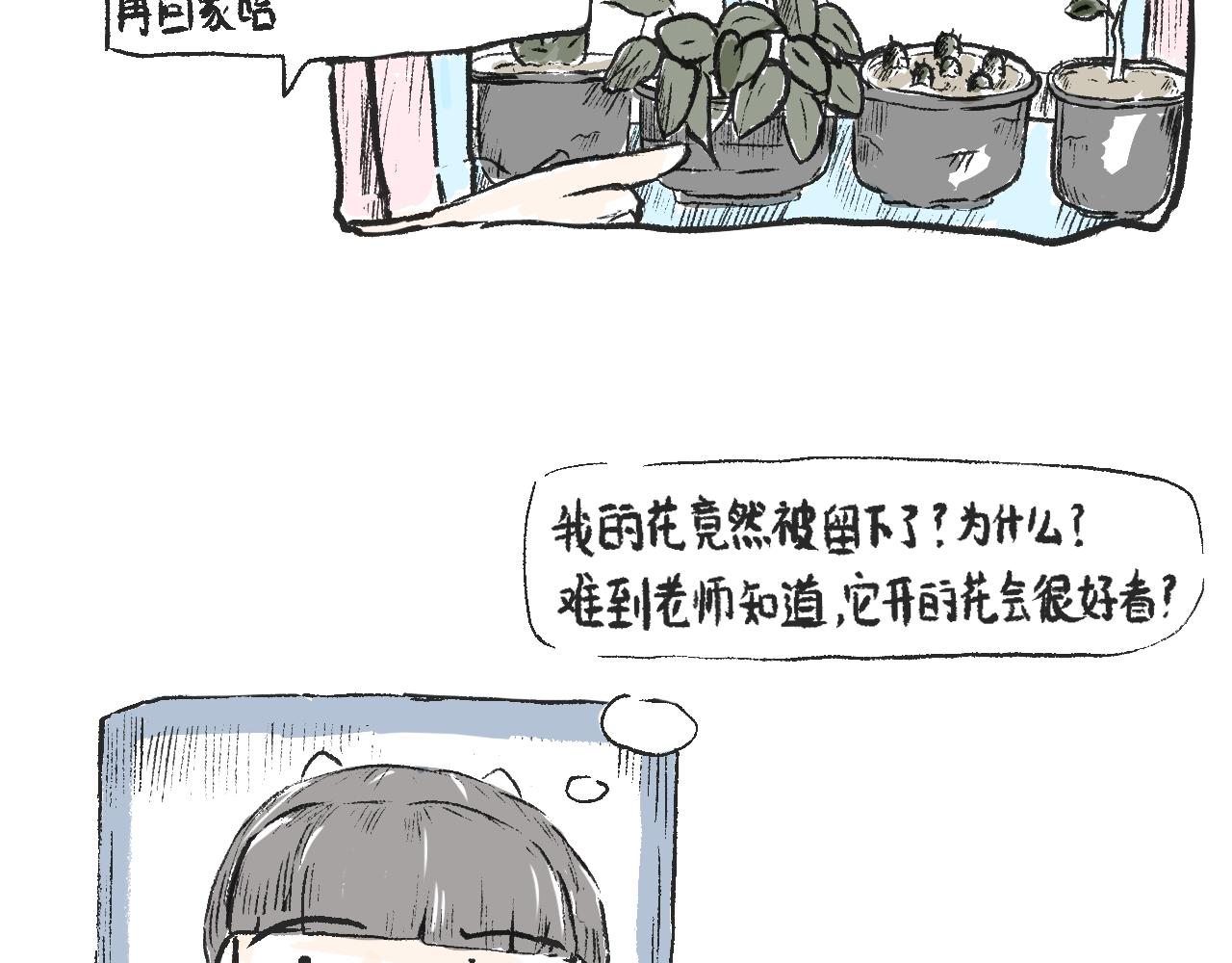 莫橘番外  好看的花(1/2)-第11话