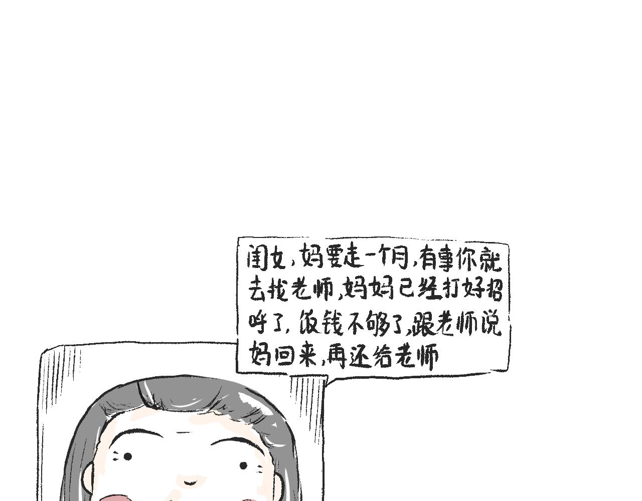 莫橘番外  好看的花(1/2)-第11话