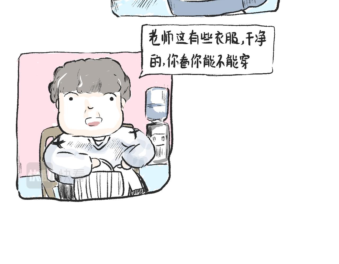 莫橘番外  好看的花(1/2)-第11话