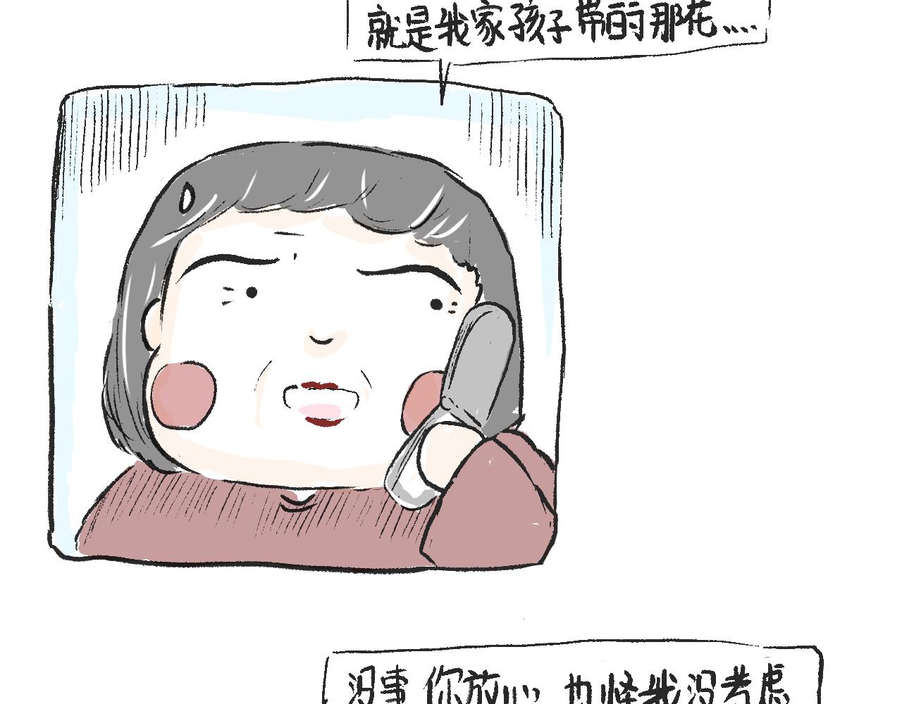 莫橘番外  好看的花(1/2)-第11话