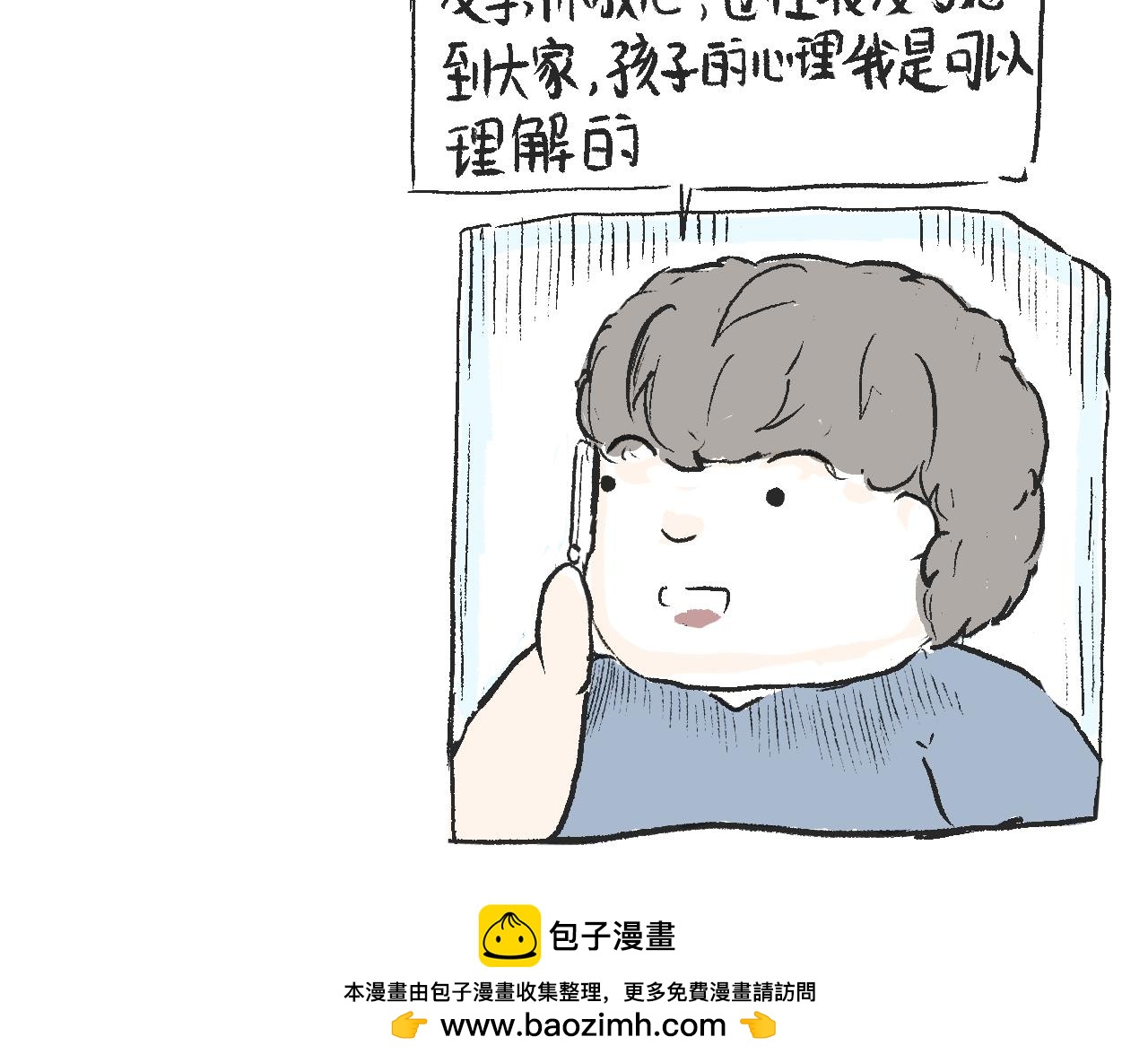 莫橘番外  好看的花(1/2)-第11话