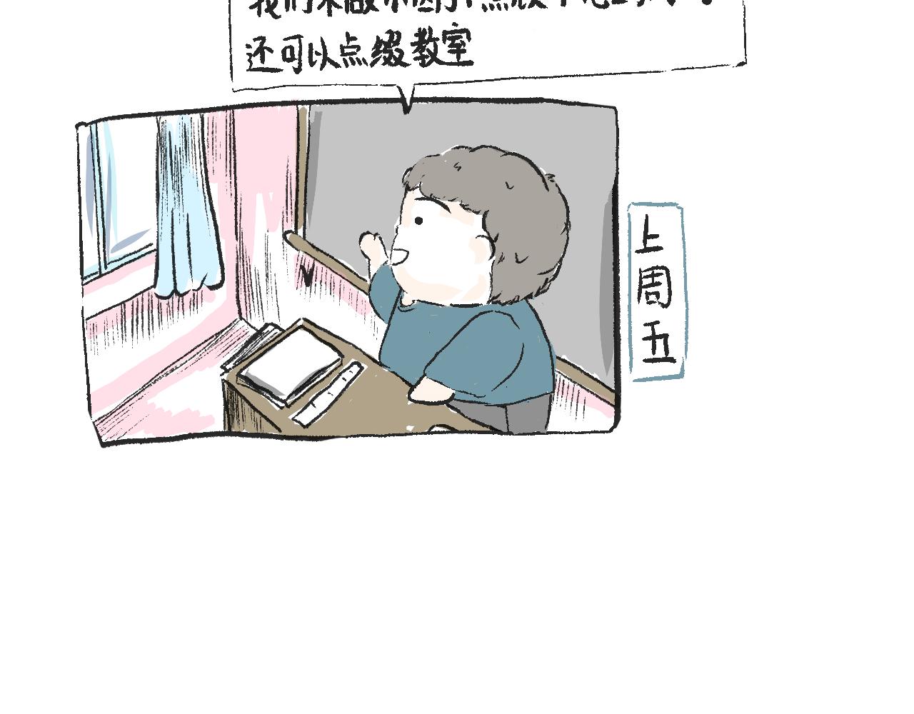 莫橘番外  好看的花(1/2)-第11话