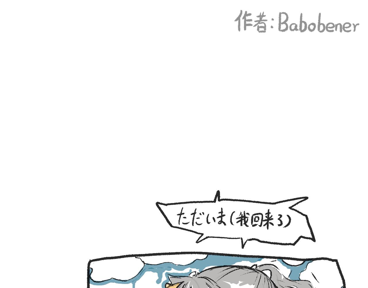 第十二话  保鲜失败(1/2)-第13话