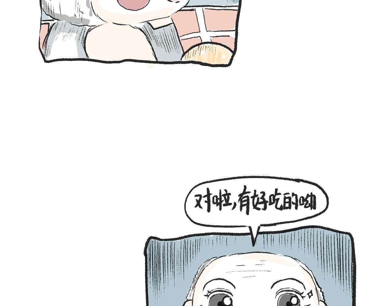 第十二话  保鲜失败(1/2)-第13话