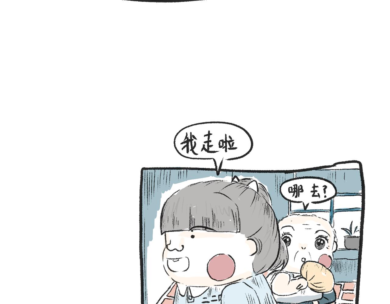 第十二话  保鲜失败(1/2)-第13话
