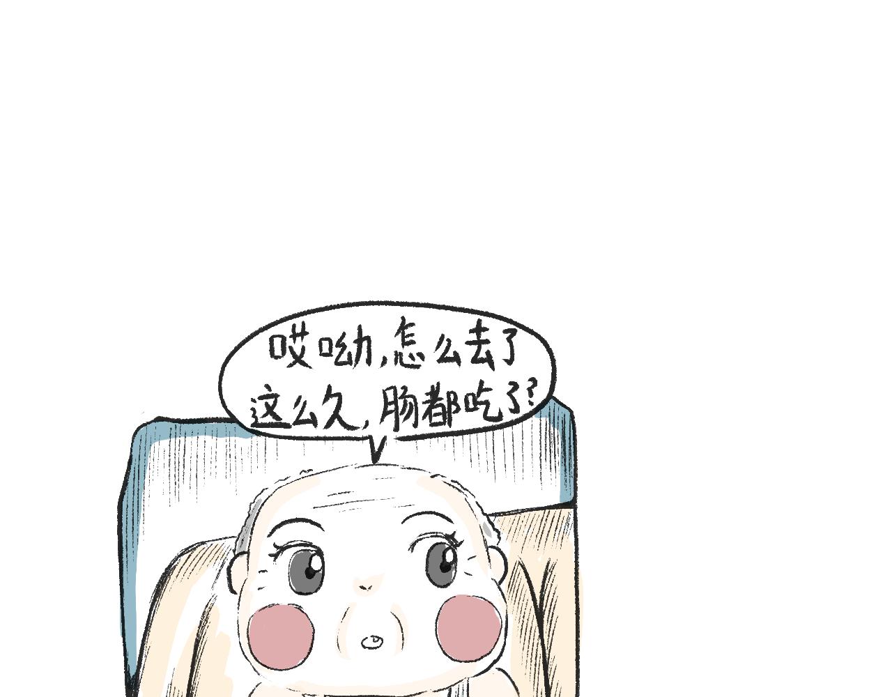 第十二话  保鲜失败(1/2)-第13话