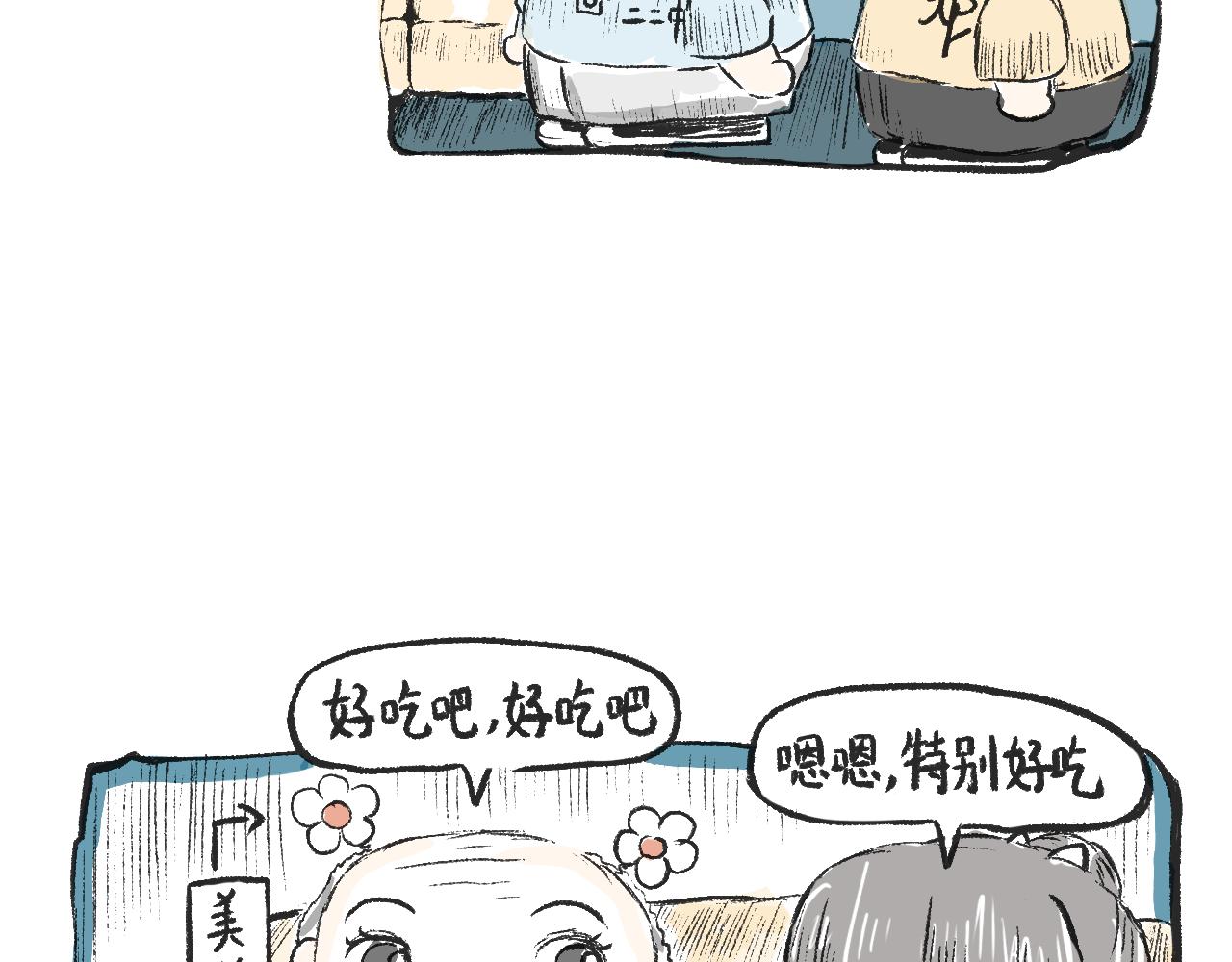 第十二话  保鲜失败(1/2)-第13话
