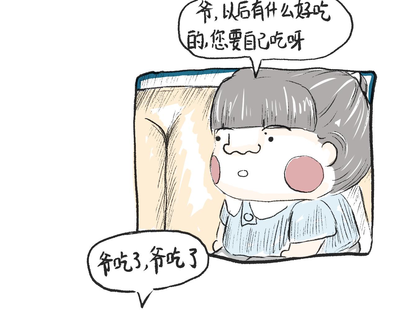 第十二话  保鲜失败(1/2)-第13话