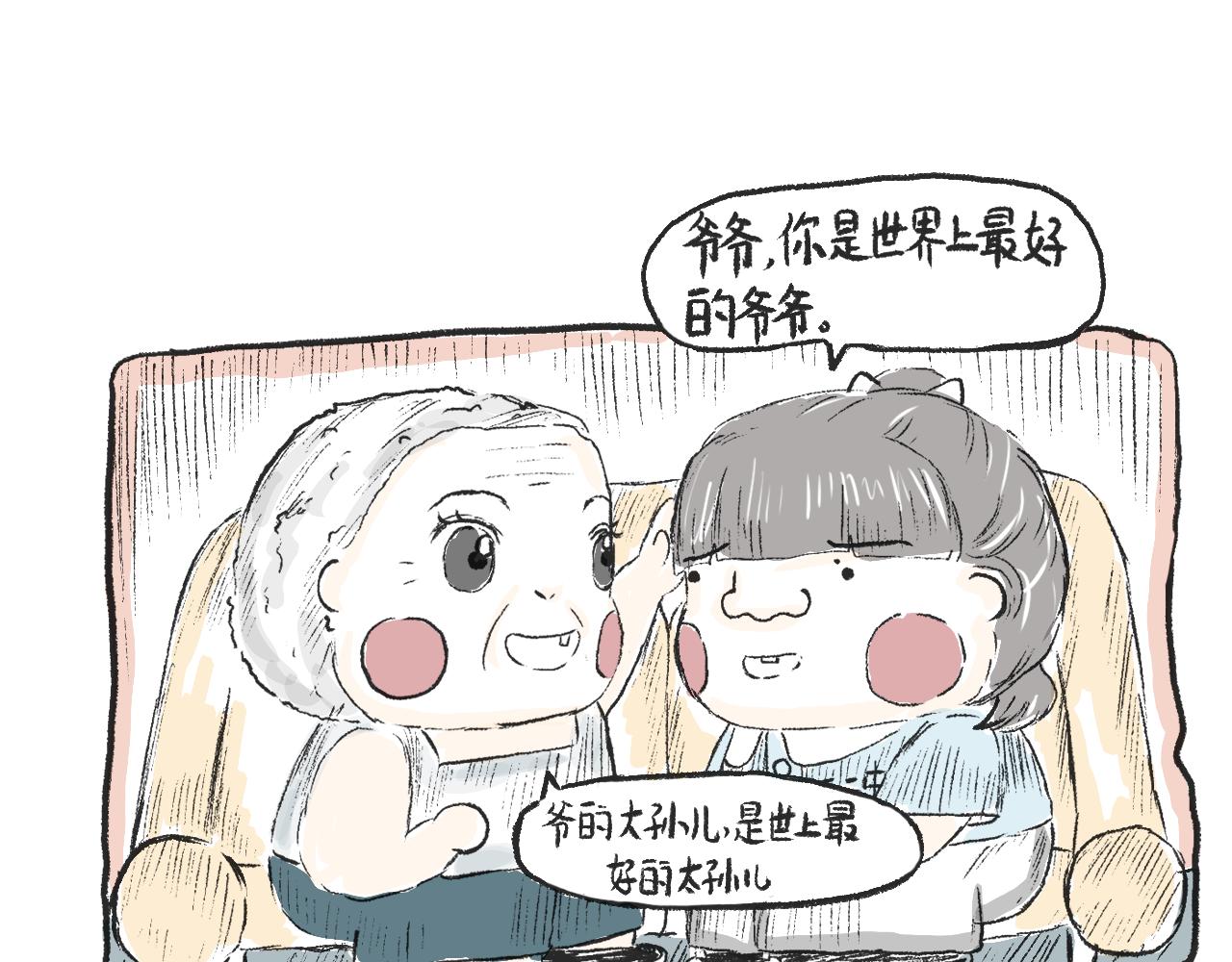 第十二话  保鲜失败(1/2)-第13话