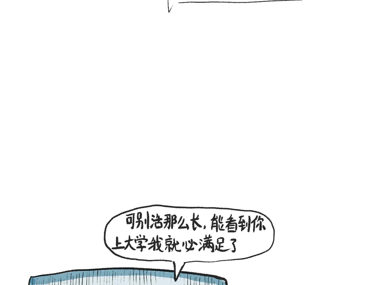 第十二话  保鲜失败(1/2)-第13话
