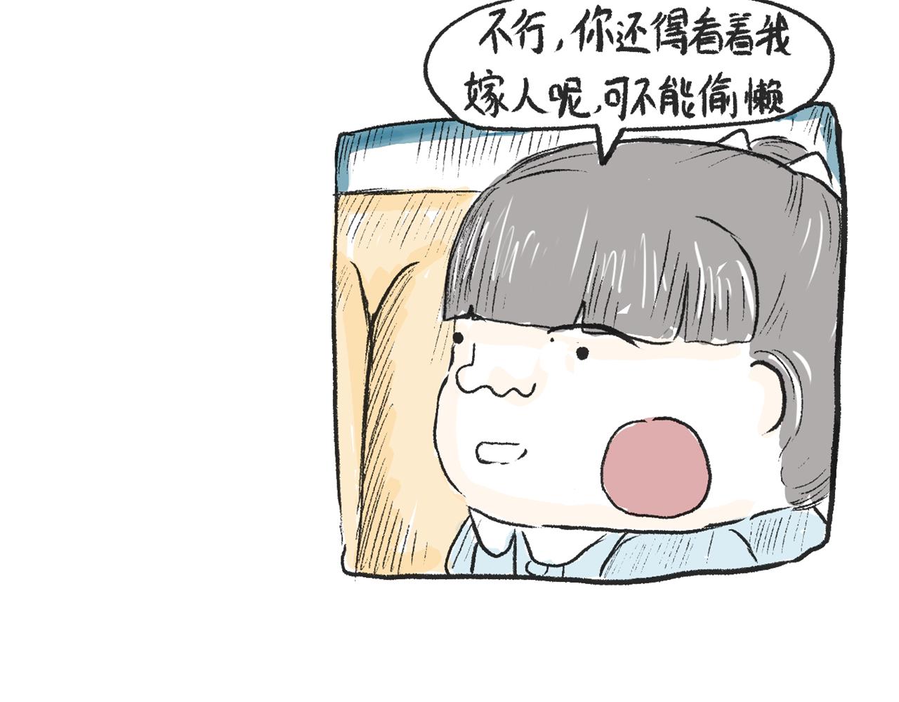 第十二话  保鲜失败(1/2)-第13话