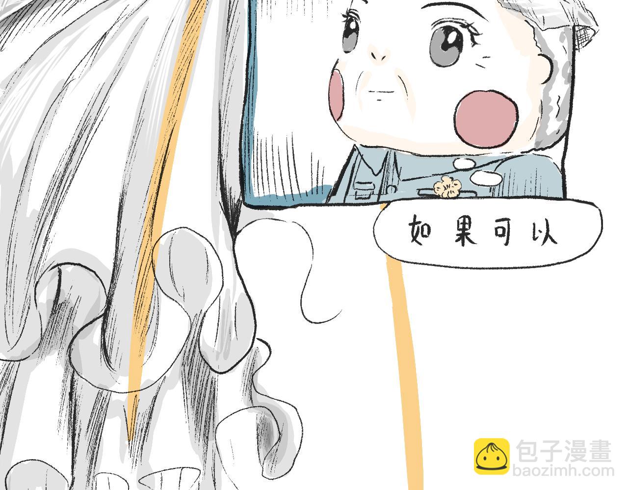 第十二话  保鲜失败(1/2)-第13话